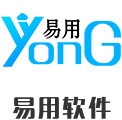 易用软件